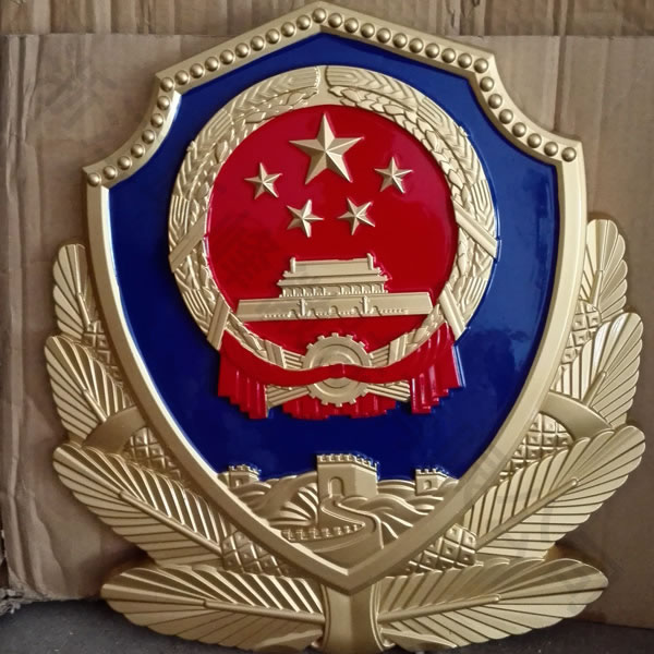 1783332790107458.jpg 警徽.jpg