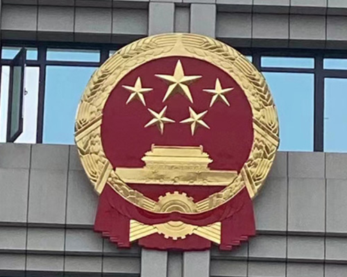 国徽定制.jpg
