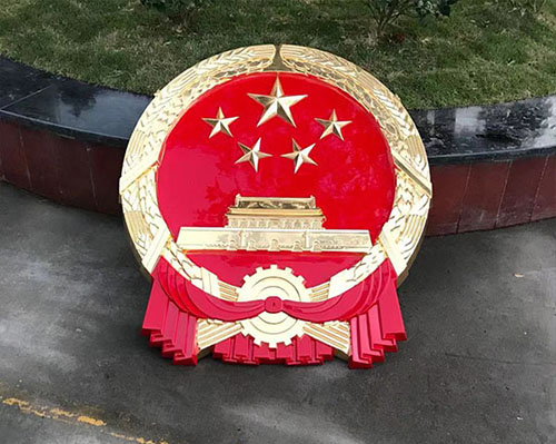 1783996578433674.jpg 国徽制作.jpg