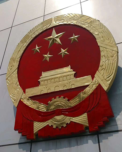 国徽5.jpg